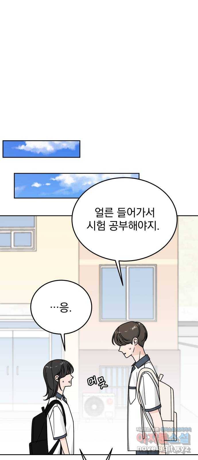 사랑의 헌옷수거함 53화 32