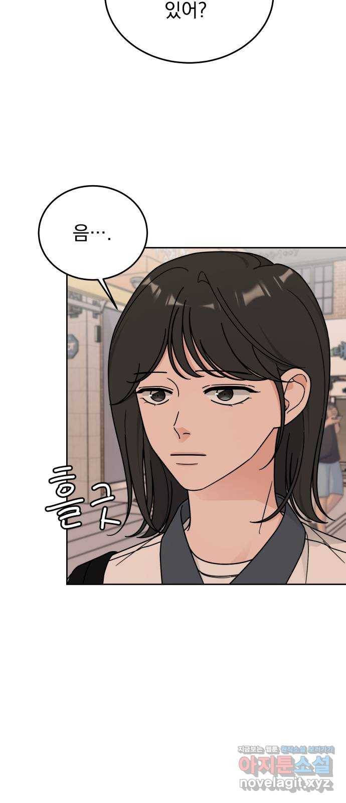 사랑의 헌옷수거함 53화 36