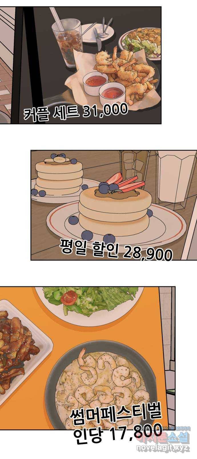 사랑의 헌옷수거함 53화 37