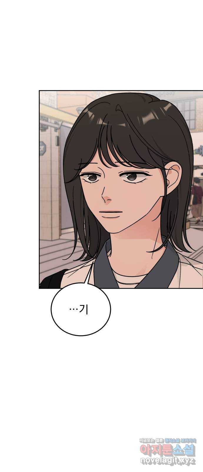 사랑의 헌옷수거함 53화 38