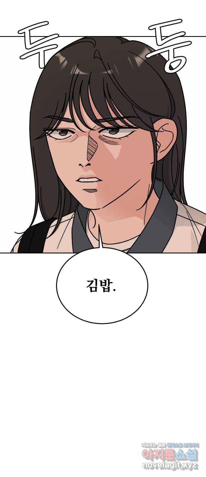 사랑의 헌옷수거함 53화 39