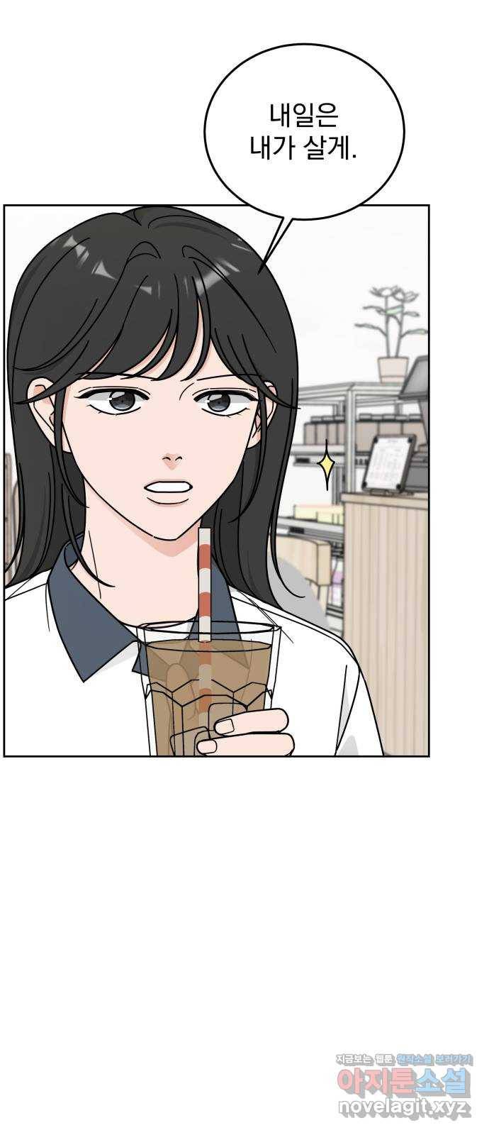 사랑의 헌옷수거함 53화 50