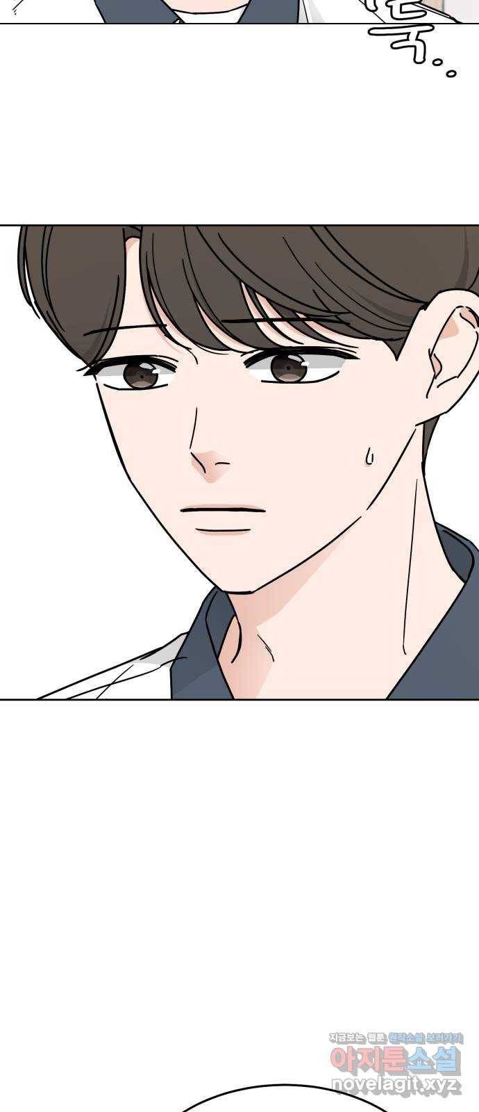 사랑의 헌옷수거함 53화 54