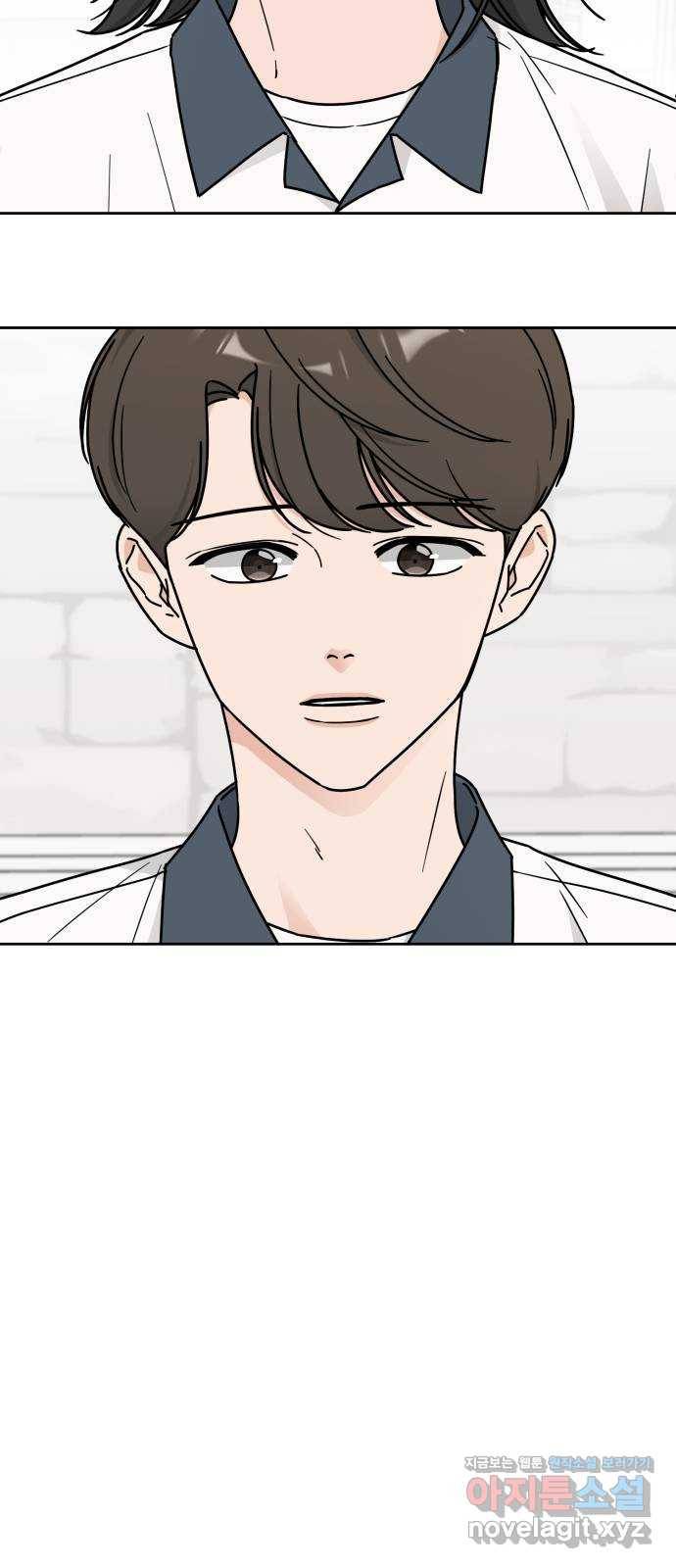 사랑의 헌옷수거함 53화 57