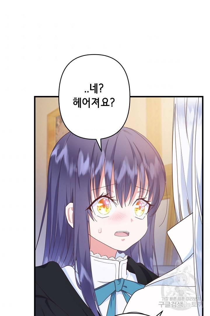 마법사를 위한 동화 37화 4