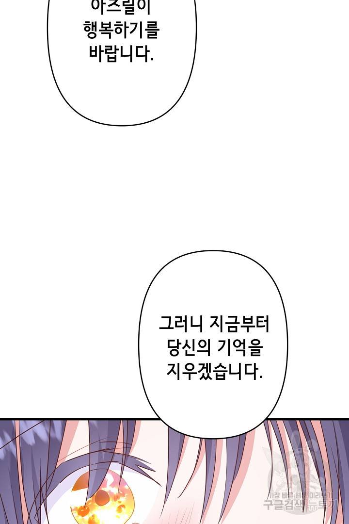 마법사를 위한 동화 37화 8