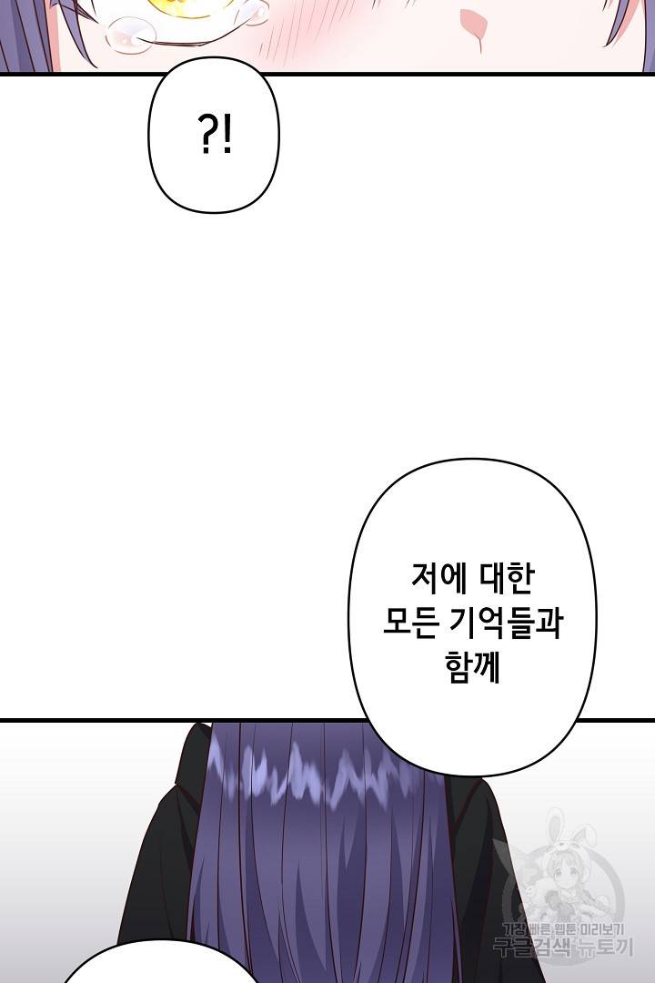 마법사를 위한 동화 37화 9