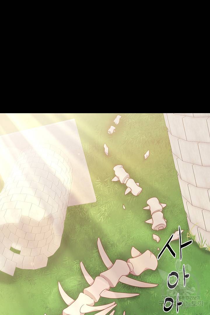 마법사를 위한 동화 37화 11