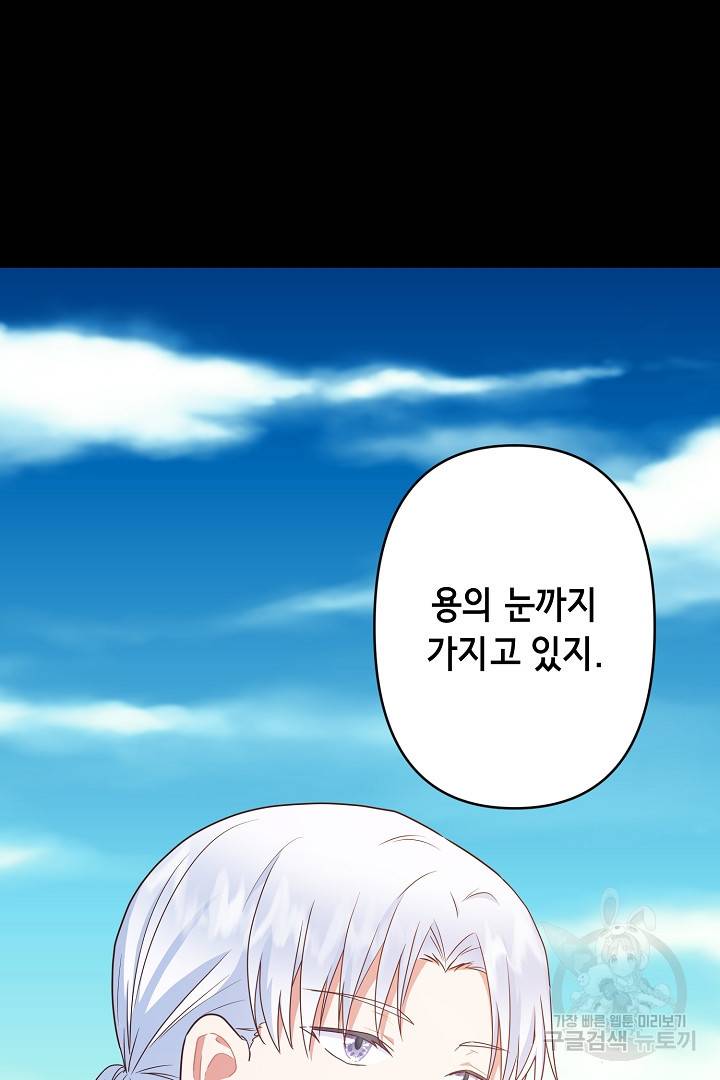 마법사를 위한 동화 37화 18