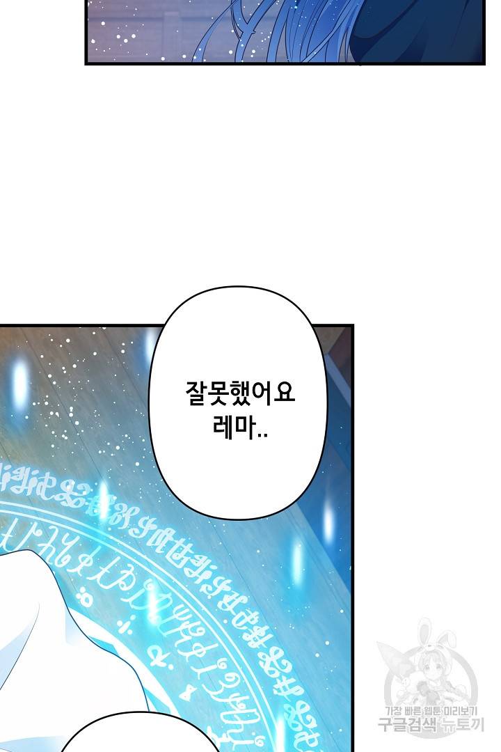 마법사를 위한 동화 37화 28