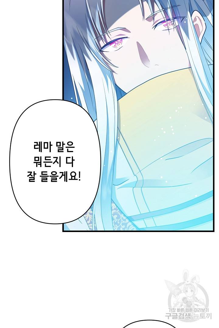 마법사를 위한 동화 37화 30