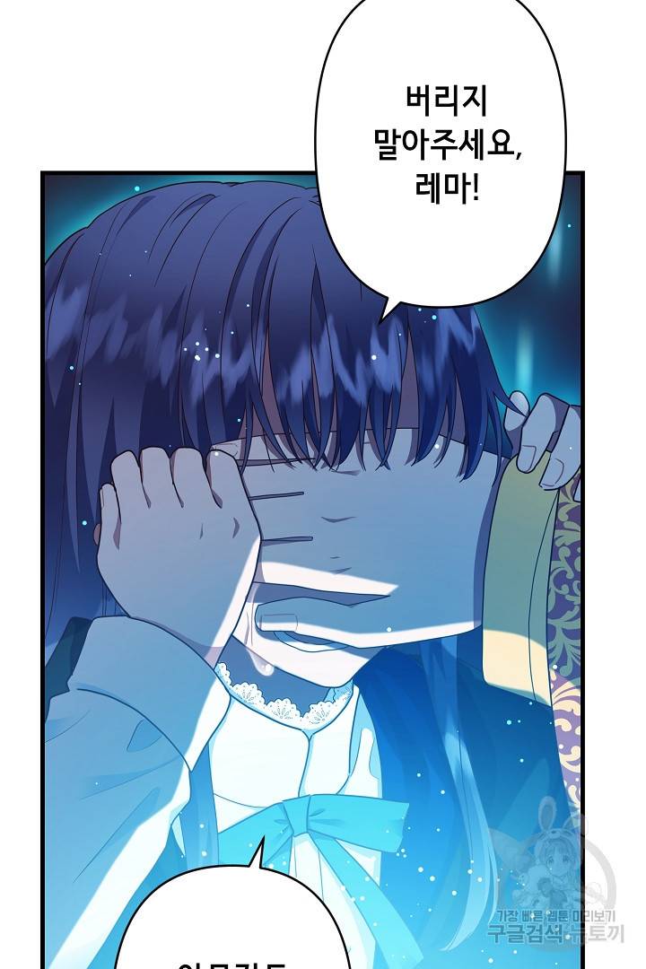 마법사를 위한 동화 37화 31