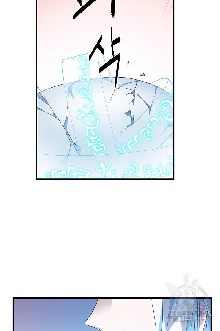 마법사를 위한 동화 37화 33