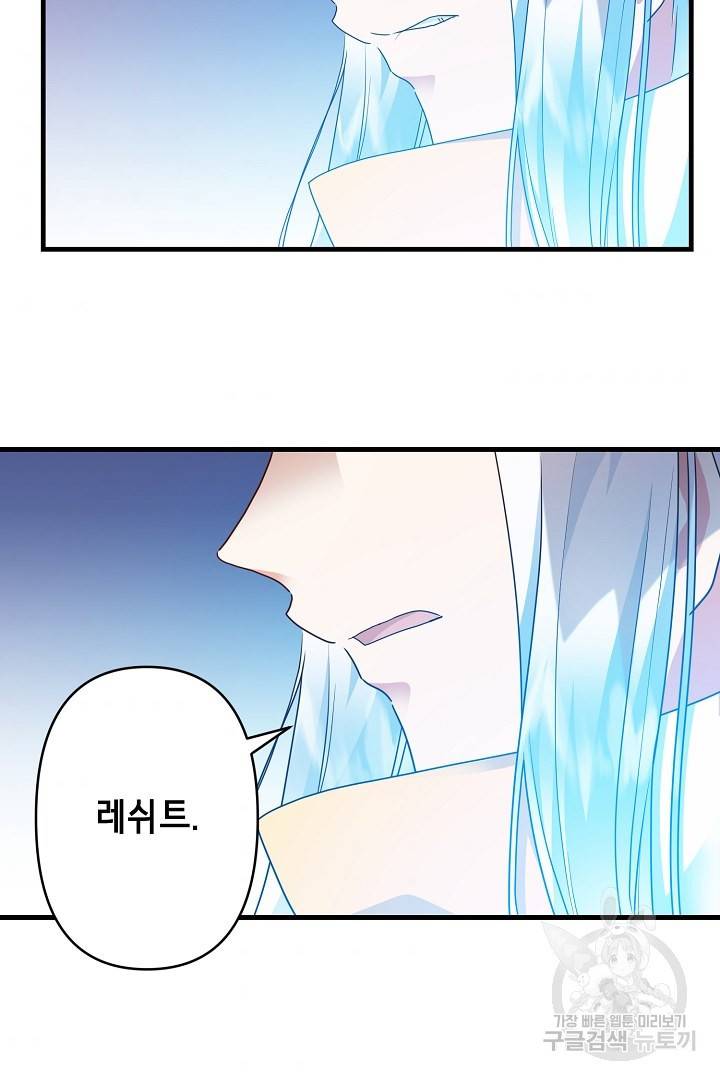 마법사를 위한 동화 37화 34