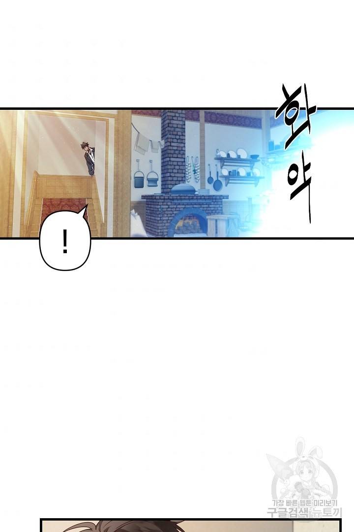 마법사를 위한 동화 37화 35