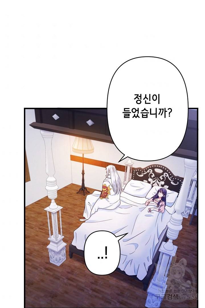 마법사를 위한 동화 37화 44