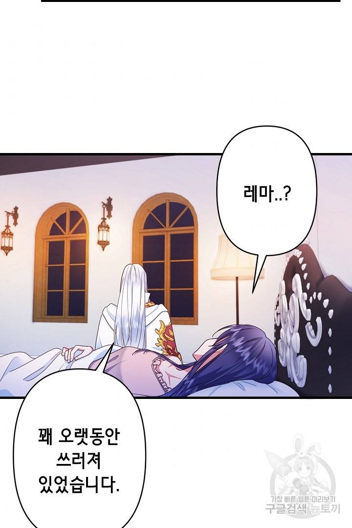 마법사를 위한 동화 37화 45