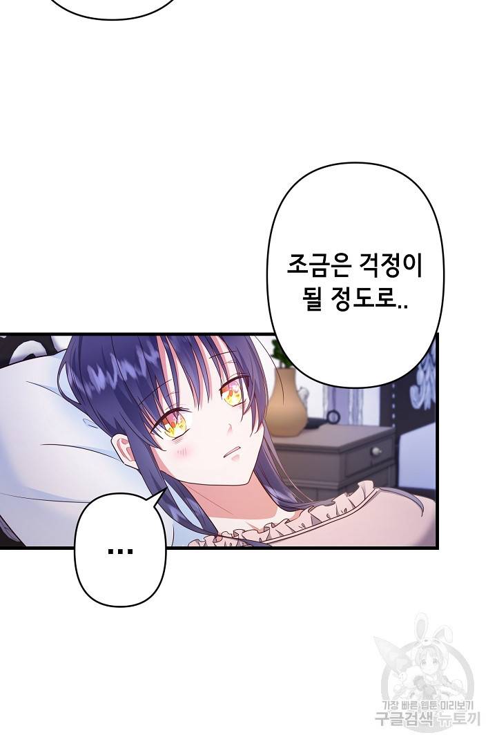 마법사를 위한 동화 37화 46