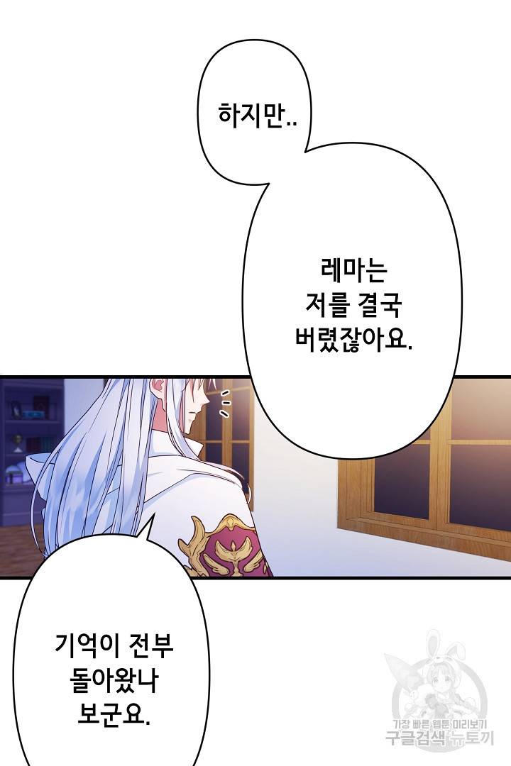 마법사를 위한 동화 37화 47