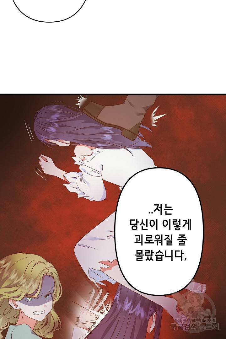 마법사를 위한 동화 37화 48