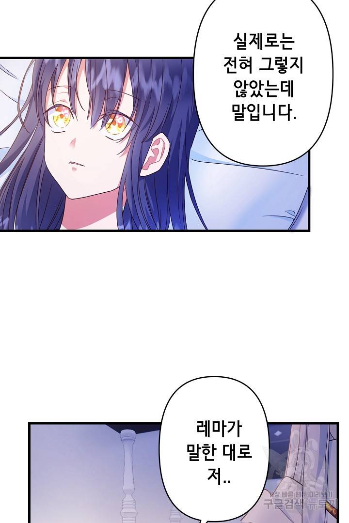 마법사를 위한 동화 37화 50