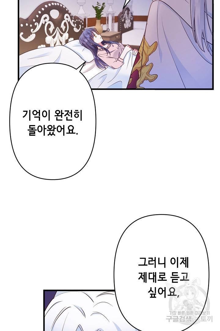 마법사를 위한 동화 37화 51