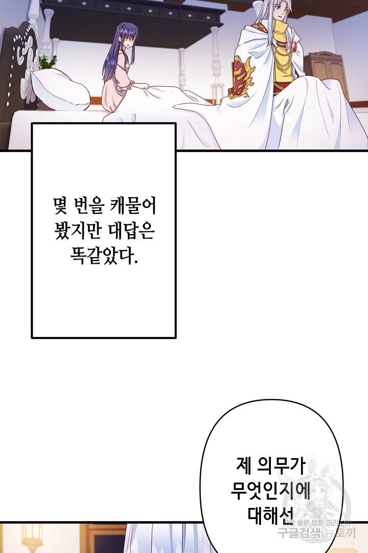 마법사를 위한 동화 37화 56