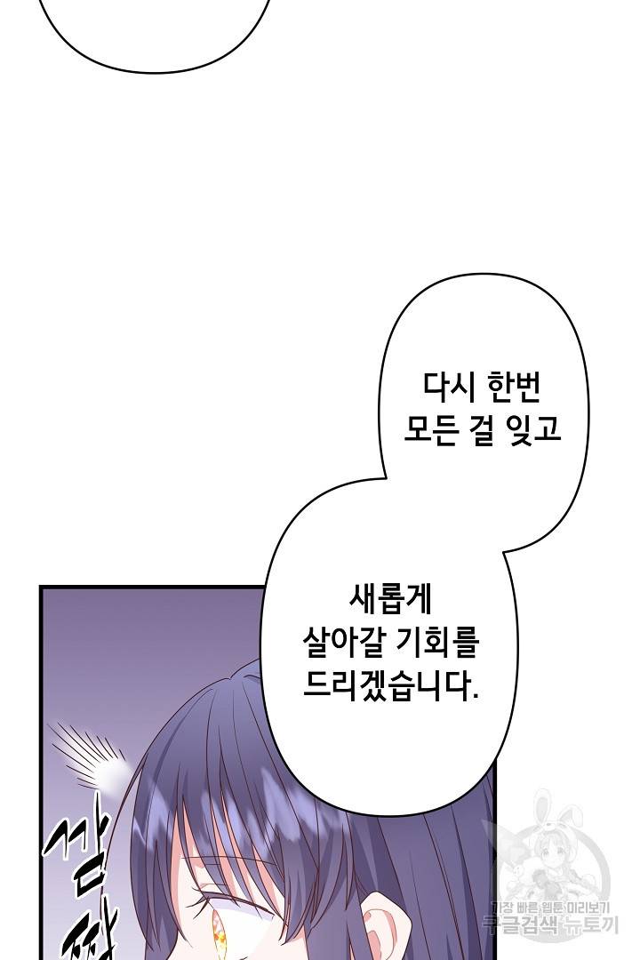 마법사를 위한 동화 37화 60