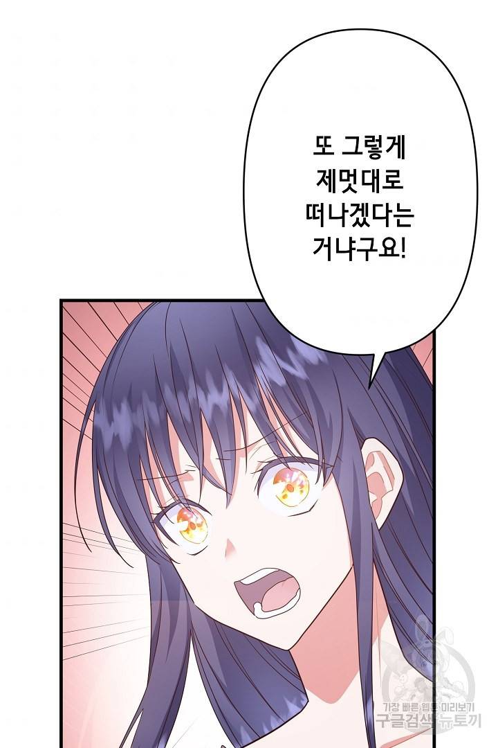 마법사를 위한 동화 37화 64
