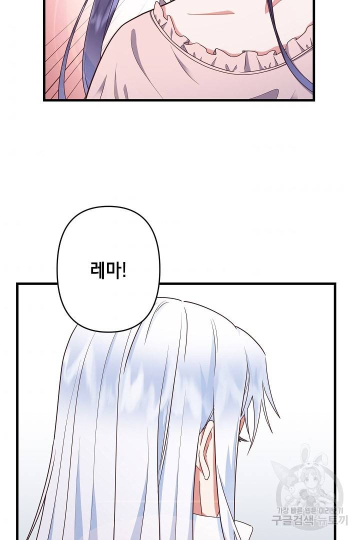 마법사를 위한 동화 37화 65