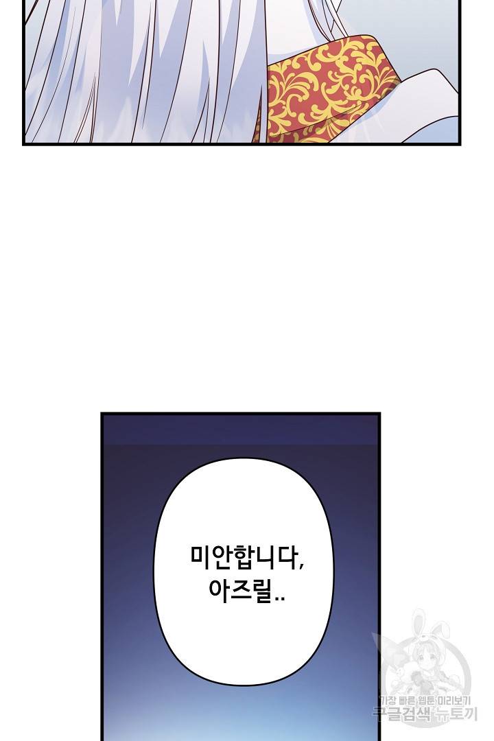 마법사를 위한 동화 37화 66