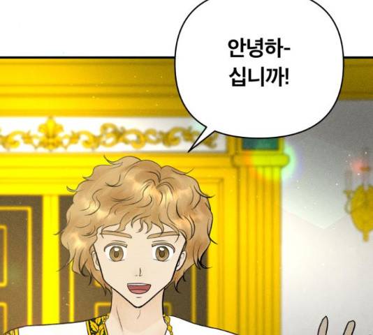 사막에 핀 달 69화 3