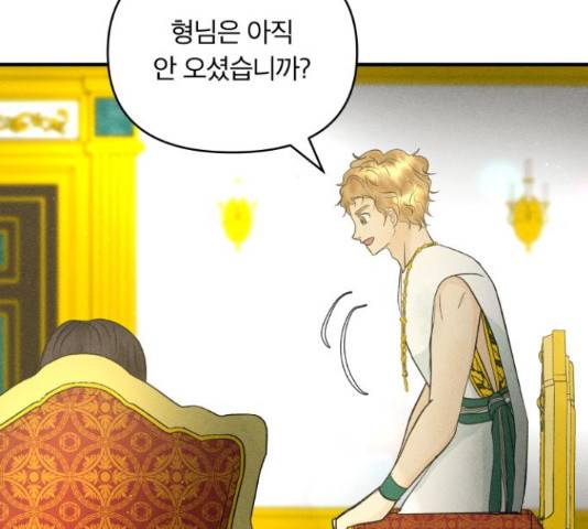 사막에 핀 달 69화 5