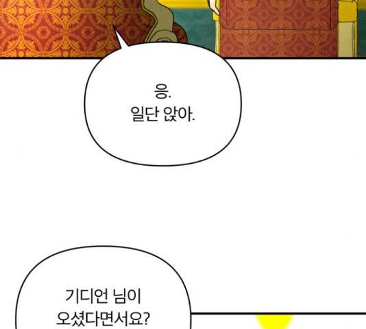 사막에 핀 달 69화 6