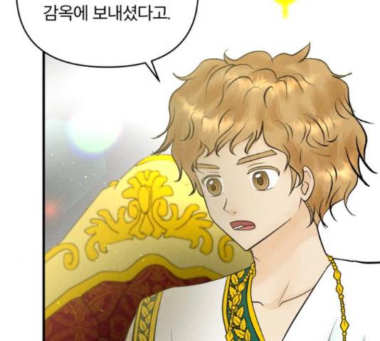 사막에 핀 달 69화 7