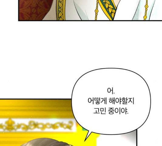 사막에 핀 달 69화 8