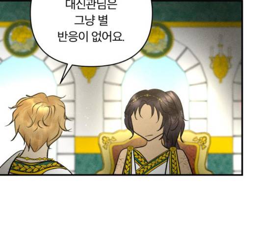 사막에 핀 달 69화 22