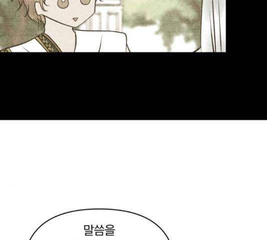 사막에 핀 달 69화 29