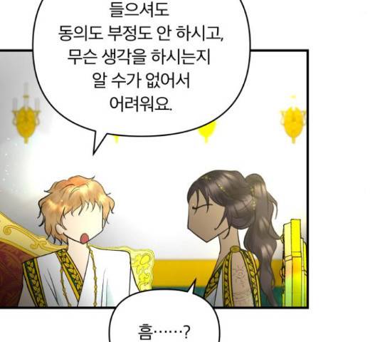 사막에 핀 달 69화 30