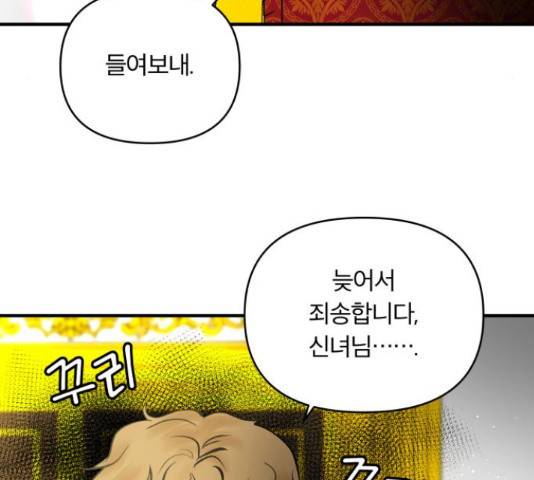 사막에 핀 달 69화 33