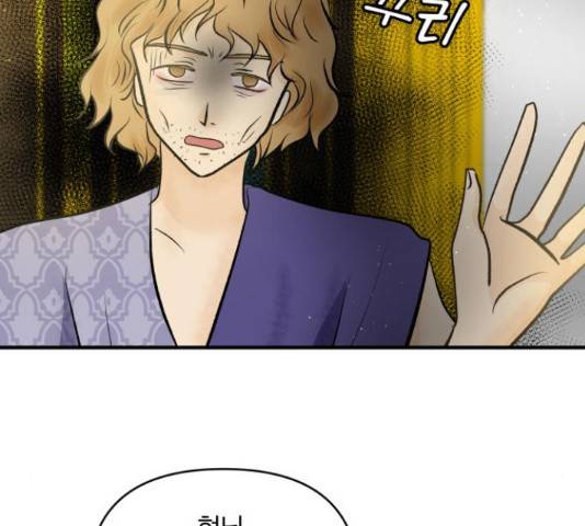 사막에 핀 달 69화 34