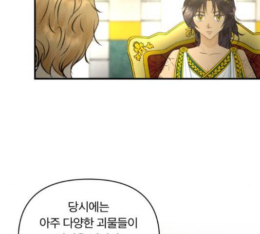 사막에 핀 달 69화 43