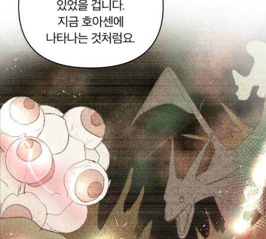 사막에 핀 달 69화 44