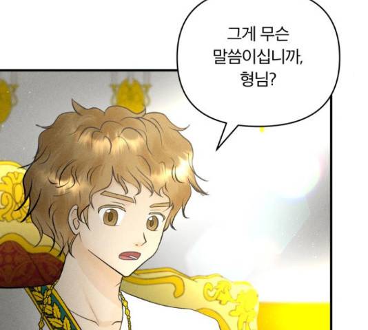 사막에 핀 달 69화 48