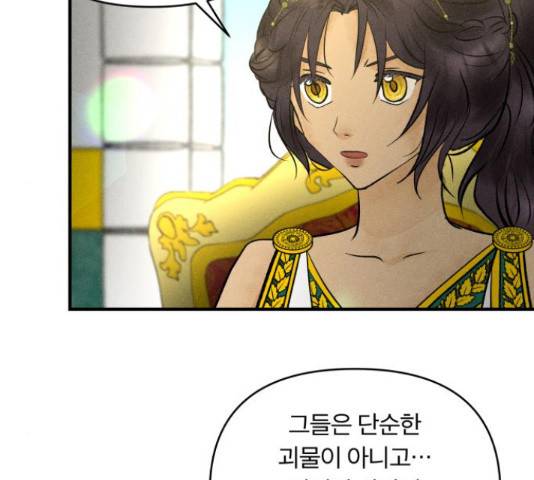 사막에 핀 달 69화 52