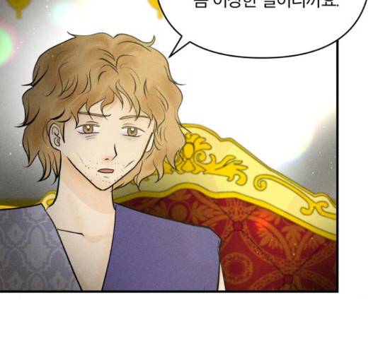 사막에 핀 달 69화 66