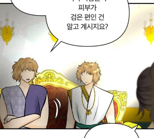사막에 핀 달 69화 75