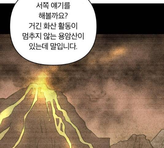 사막에 핀 달 69화 80