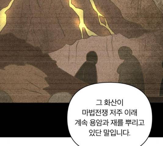 사막에 핀 달 69화 81