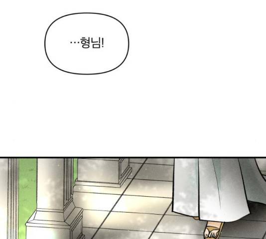 사막에 핀 달 69화 90